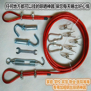 晾衣架钢丝绳钢丝凉嗮被子神器宿舍挂线筋软简易拉加粗固定阳台