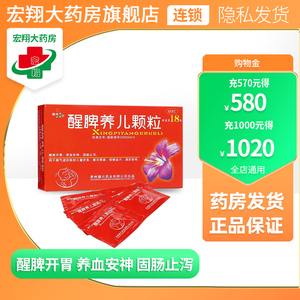【小儿醒脾养胃颗粒】小儿醒脾养胃颗粒品牌,价格 - 阿里巴巴