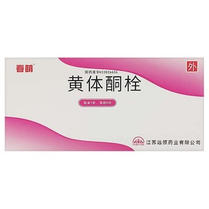正品】春萌黄体酮栓25mg*6粒/盒用于月经失调闭经功能性子宫出血黄体