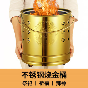 烧纸桶 烧金桶家用 室内焚钱纸炉纸盆大号z纸钱化钱炉焚烧用的容