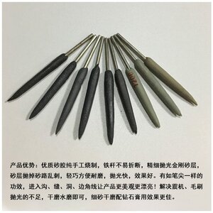 22玉石竹h签砂胶棒翡翠镜面抛光工具沙胶打磨头缝隙打磨抛光工具
