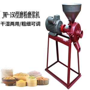 生达牌JWP-150型磨粉磨浆机