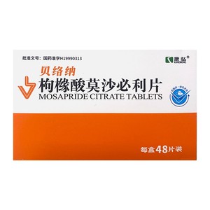 康弘 贝络纳 枸橼酸莫沙必利片 5mg*48片/盒 用于功能性消化不良慢性