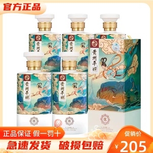 贵州平坝山水版 53度酱香型白酒500ml*6瓶整箱装纯粮酒造收藏送礼