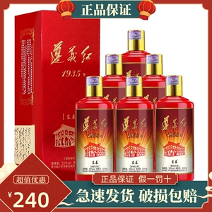 贵州53度东泰遵义红1935酱香型白酒 500ml*6整箱装 纯粮食酒 送礼