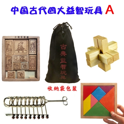 中国古代四大经典益智玩具九连环孔明锁七巧板华容道古典智力解.