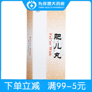 【小儿肥儿丸】小儿肥儿丸品牌,价格 - 阿里巴巴