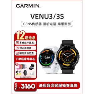 Garmin佳明Venu3/3S运动手表女款跑步健身心率血氧健康监测2Plus