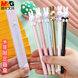 文具米菲盲盒中性笔 0.5mm全针管可爱盖帽黑色水笔换装派对系列