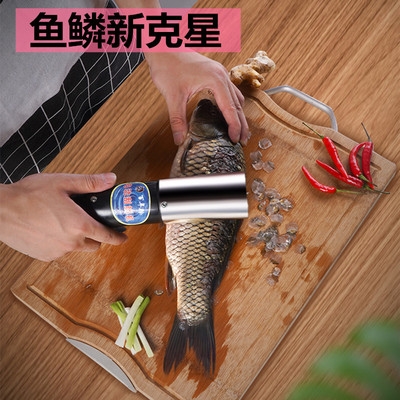 刮鱼鳞电动刮鳞器小型鱼鳞机鱼鳞去鱼鳞神器无线机器锂电池组去.