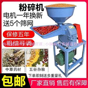 电动胡椒研磨机鹅饲料粉碎机磨粉机大型打碎机大容量伺料粗料三七