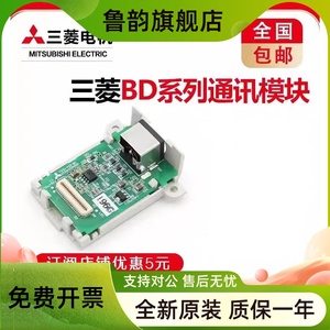 三菱通讯板FX1N/1S/2N/3U/3G 485/422/232-BD FX3U-USB-BD三菱3SA
