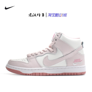 耐克女鞋nike sb dunk美国梦之队高帮樱花粉休闲鞋内增高粉色板鞋