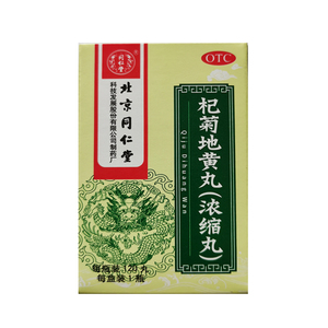 同仁堂杞菊地黄丸(浓缩丸)120丸养肝肝肾阴虚头晕耳鸣视物模糊