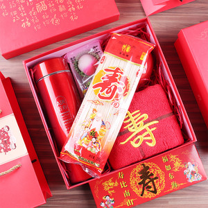 寿宴回礼礼盒老人过寿礼品60708090岁生日做寿实用寿碗寿宴伴手礼