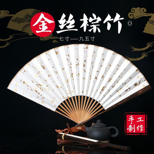 78寸9寸95寸金丝棕竹折扇骨手工宣纸苏面古中国风男女式文玩扇子