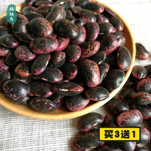 野生岩豆四川万源大巴山特产高山富硒岩豆凉拌煲汤豆子500g