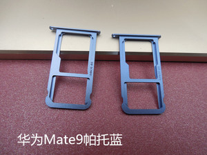 适用华为手机mate9pro手机卡托卡槽原装 mha-al00手机卡托槽 mate