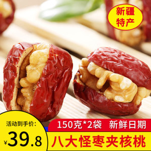 农业 种植业 干果原料 干枣 八大怪新疆特产红枣