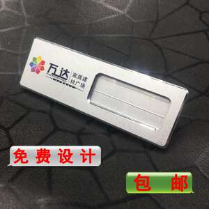 万达广场工作证