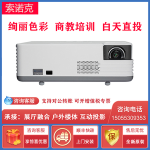 索诺克LX3200/LX3600/AC46LX/AC40LU/AC55LX/AC55LU/LC40DX投影仪