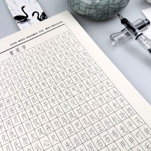 长仿宋体字帖标准工程建筑制图专用仿宋体硬笔钢笔临摹速成练字帖