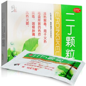 修正 二丁颗粒20g*10袋/盒儿童降火去火的药下火三丁清热解毒冲剂