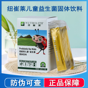 安利纽崔莱益生菌粉调理呵护肠道固体饮料 30包 儿童益生菌