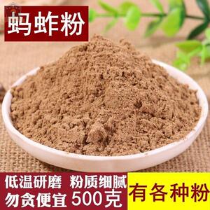 100%高纯度蚂蚱粉 野生干蚂蚱粉蝗虫粉蚱蜢粉草蜢粉超细增膘鸟食