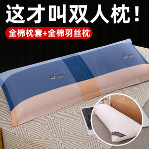 双人长枕芯不塌陷长枕头低枕高枕全棉1.2双人枕一米二1.5m1.8五八