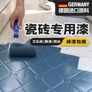 瓷砖漆外墙墙砖刷地板砖卫生间浴室地面防水防滑翻新改色专用油漆