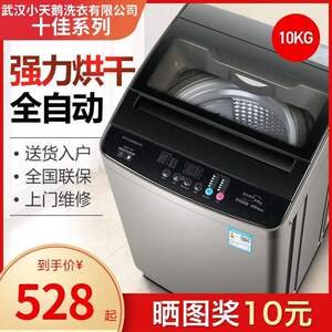 京东购物商城官网小天鹅洗衣机全自动5/7.5公斤家用小型宿舍波轮8