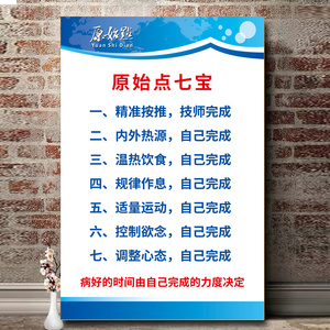 简介挂图原始点涵盖范围示意图中医穴位图按摩广告海报都克旗船店