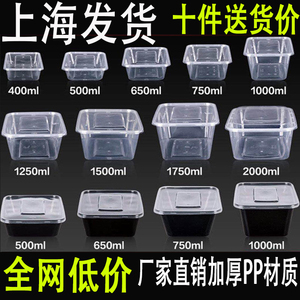 上海一次性餐盒长方形500ml带盖塑料外卖加厚透明快餐便当打包盒