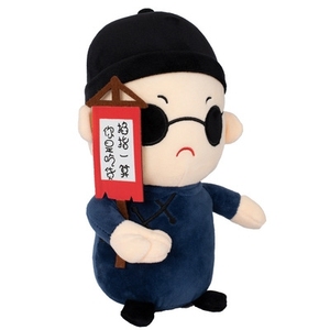 个性创意搞笑神算子公仔贾半仙毛绒玩具可爱车载玩偶抓机娃娃优惠
