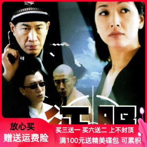 征服 20集犯罪悬疑电视剧完整版 孙红雷 石兆琪 江珊dvd碟片光盘