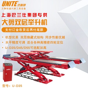 优耐特四轮定位