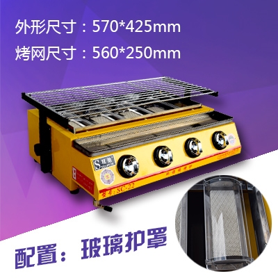 可开票升级加厚商用烧烤炉面筋燃气烧烤炉煤气液化气烧烤炉烤鸡翅