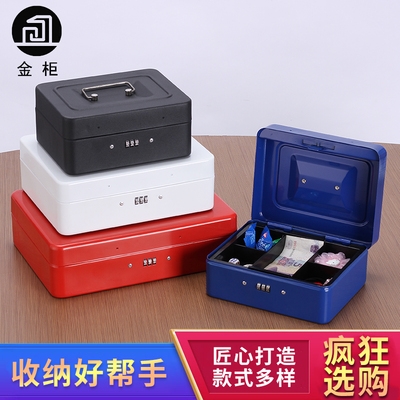 带锁的小盒子