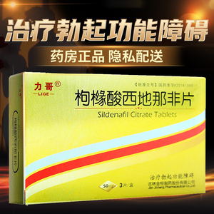 壮阳药勃起男用治疗阳痿早泄的性药品男士持久增大男性速效房前用药