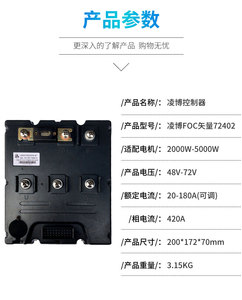 凌博72v新品72152/72182/72252/72352/72402/72502正弦波控制器