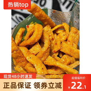 高山街麻辣椒丝麻辣丝泡泡干麻辣肉湖南常德特产豆皮豆制品零食
