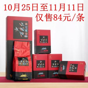 2023年新红茶广西凌云浪伏有机红茶百色红红韵特级蜜香型160g/条