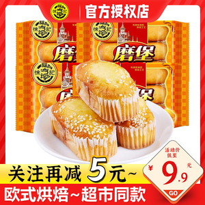 徐福记磨堡蛋糕190g*8袋欧式糕点心整箱面包小吃早餐休闲小零食品