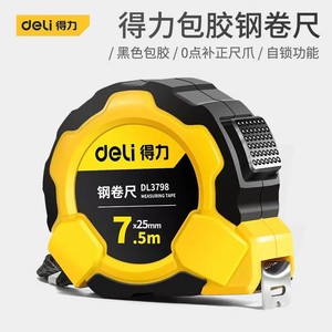 高精度尺测量圈尺家用尺子2卷3钢卷尺5米盒尺7.5米钢尺10米尺