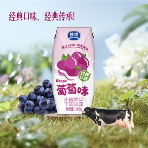 银桥黑谷牛奶