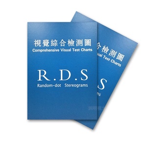 立体视觉检查卡