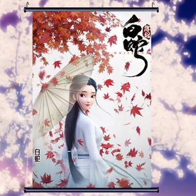 白蛇缘起挂画