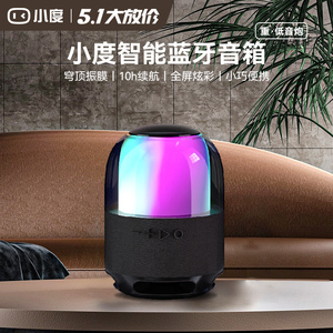5018人付款天猫小米小爱触屏音箱pro8小艾同学可视化家用智能闹钟ai