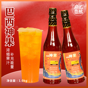 巴西神果浓缩瓜拿纳1kg 浓缩果味饮料浓浆冲调型网咖奶茶店红牛